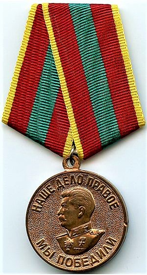 Ибадулин Ренат Рашитович Медаль 1941-1945